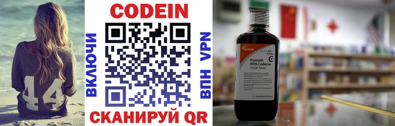 Codein напиток Lean (лин) Купить закладки Гай