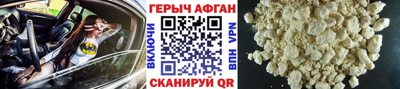 ГЕРОИН Афган  Купить  Гай 
