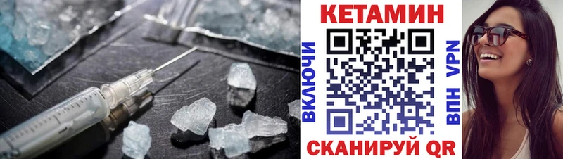 Кетамин ketamine  Купить закладки  Гай 