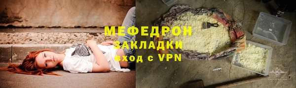 меф VHQ Зеленодольск
