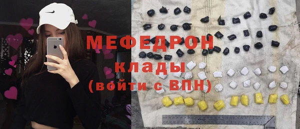 меф VHQ Зеленодольск